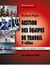 Gestion des équipes de travail (2e édition)