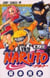 Naruto t.2