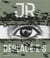 JR DEplacE e s