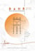Bulletin analytique d'histoire romaine Tome 33