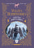 VEILLÉES BERRICHONNES