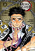 Demon Slayer - Édition pilier Tome 5