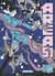 Area 51 Tome 3