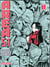 Area 51 Tome 11