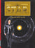 Star t3 - sous les pieds, le vide