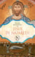 Jésus de Nazareth