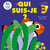 Qui suis-je? : les animaux de la mer