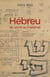 Hébreu - du sacré au maternel
