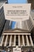 Monnaie bien public ou "banque-casino" ? - finance mondiale versus éthique et utilité sociale