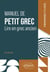 Manuel de petit grec : Lire en grec ancien