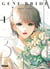Gene bride Tome 1