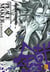 Peace maker kurogane Tome 3