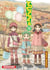 Yotsuba Tome 12