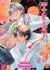 The Tyrant who fall in Love T02