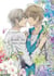 Seule la fleur sait Tome 3