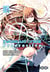 Sword Art Online - progressive Tome 3