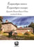 ENIGMATIQUE MAISON, ENIGMATIQUES MESSAGES