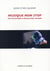 Musique non stop - pop mutation & révolution techno