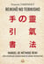 Reikiho no tebikisho - manuel de méthode reiki - tous les niveaux jusqu'au grade de shihan / instructeur