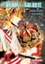 Les Héros de la Galaxie - tome 11