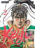 Keiji Tome 2