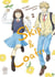 Skip & loafer Tome 2