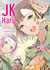 JK Haru - sex worker in another world Tome 7