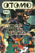 Otomo n°6 : Audio Video Kojima : Audio Video Kojima