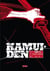 Kamui den Tome 1