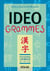 Idéogrammes - programme chinois - LV1, LV2, LV3
