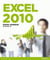 Excel 2010