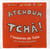 Atchoum tchà ! - 7 histoires de tchà