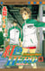 Crimson hero Tome 6