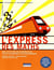 EXPRESS DES MATHS