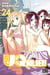 UQ holder ! Tome 24