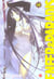 Enfer et paradis Tome 12
