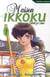 Maison ikkoku - juliette je t'aime t.1