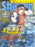 Shonen collection t.9 (EDITION 2005)