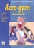 Acro-gym - code de pointage 2000