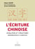 L ecriture chinoise - evolution et structures, memorisation et exercices  (chinois avec pinyin - fra