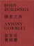 Antony Gormley : Body buildings