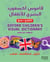 OXFORD CHILDREN'S VISUAL DICTI