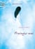 Insaisissable (Shatter me) Tome 5 : provoque-moi