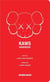 Kaws handbook
