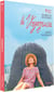 La Voyageuse