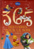 365 histoires pour le soir t.2