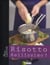 Risotto bellissimo !
