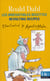 Les irrésistibles recettes de Roald Dahl - revolting recipes