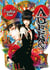 Adekan Tome 6