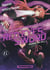 Red eyes sword - Akame ga Kill  Tome 6